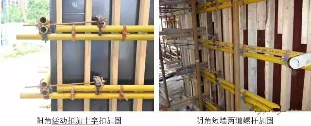 工地上必知的剪力墻、梁、板模板標(biāo)準(zhǔn)做法，超實(shí)用！_6