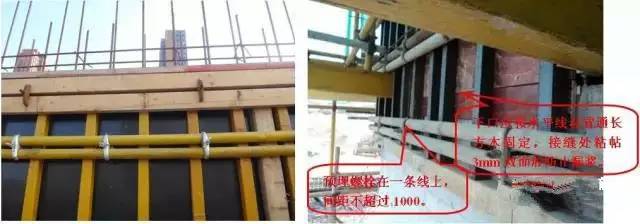 工地上必知的剪力墻、梁、板模板標(biāo)準(zhǔn)做法，超實(shí)用！_8